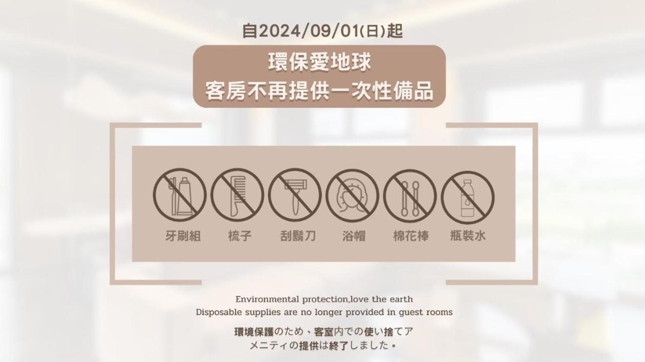 クラウド ホテル 台中市 エクステリア 写真
